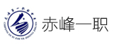 赤峰一職